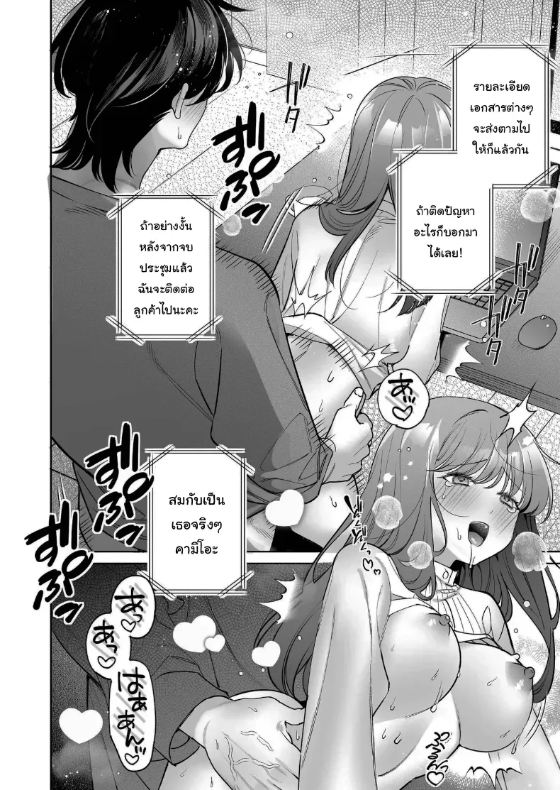อ่านโดจิน เพียงอยากมีใครสักคนมองเห็นคุณค่าของตัวเอง (Fujitaka Tsumuri) หน้าที่ 80