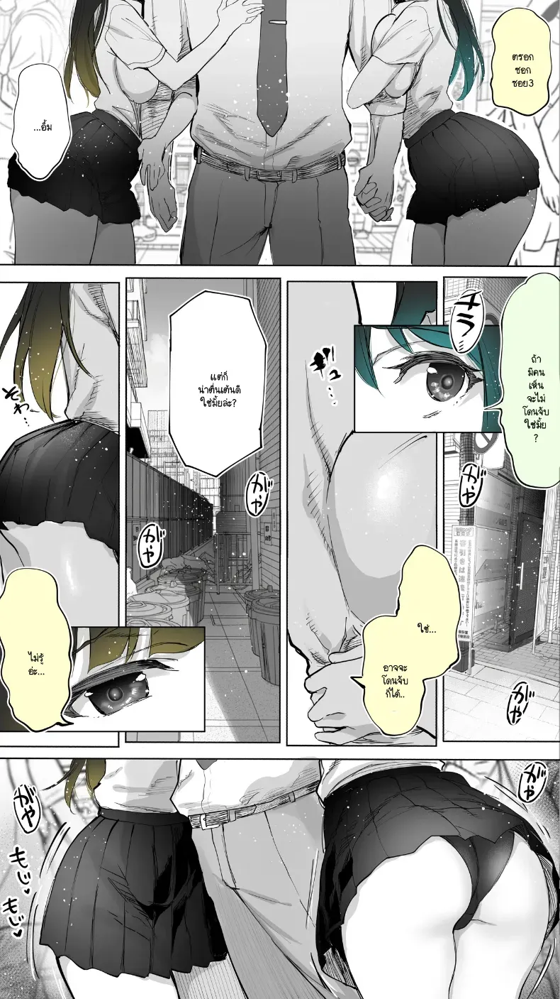 อ่านโดจิน สาวข้างบ้าน ที่ไม่มีใครรู้ว่าแวะมาบ่อย หน้าที่ 13