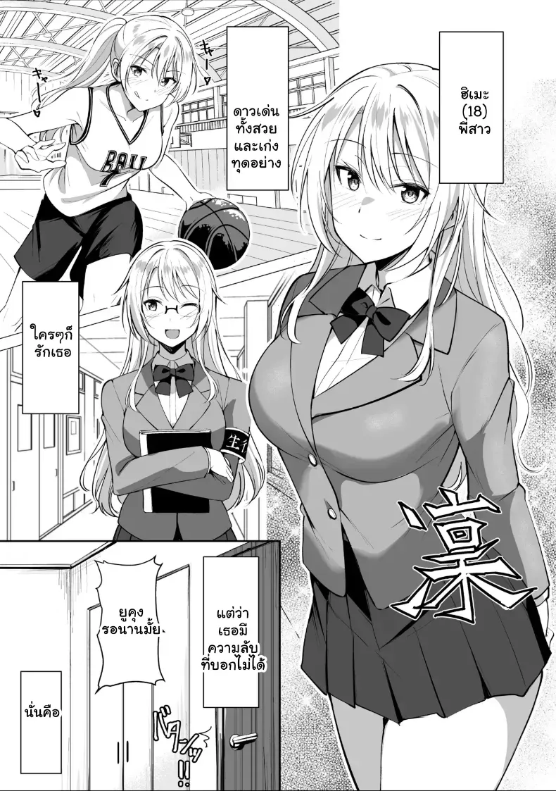 อ่านโดจิน ของขวัญจากพี่สาว ที่เปิดกล่องแล้วชีวิตไม่เหมือนเดิม หน้าที่ 1