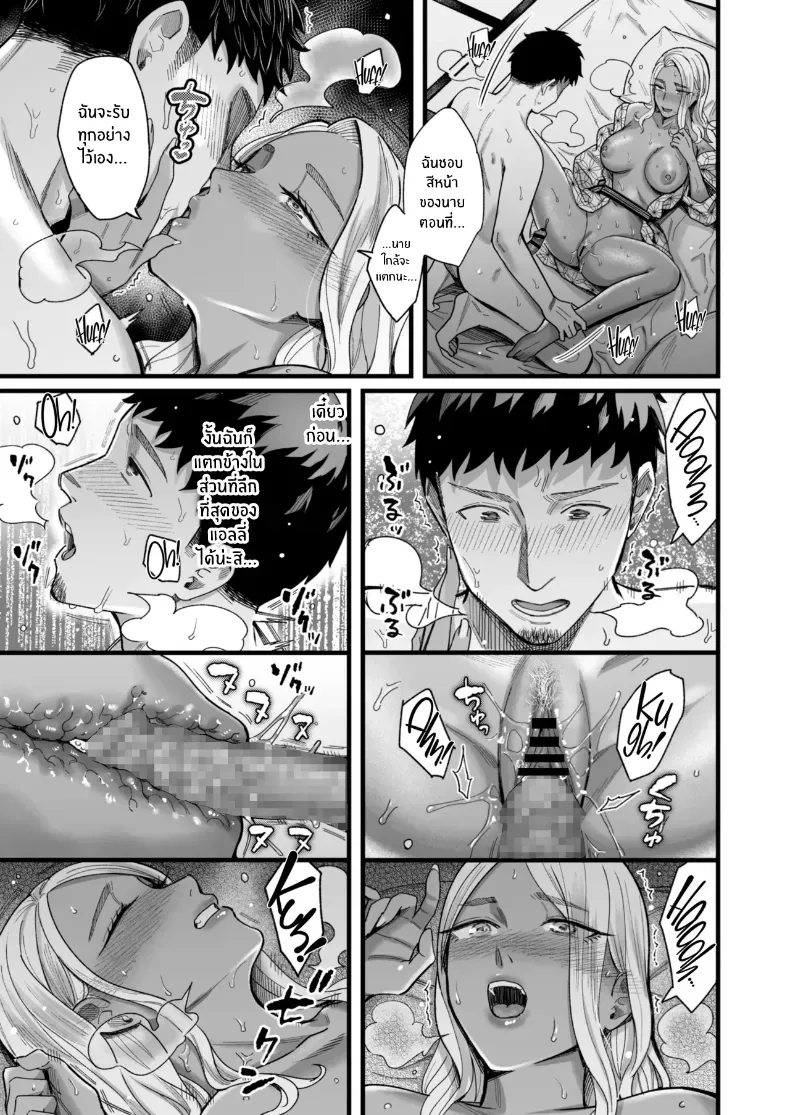 อ่านโดจิน วันหยุดที่แอลลี่พาออกนอกเส้นทางเดิม ตอนที่ 4 [YAGEN Nankotsu (Inukami Inoji)] Ally-san wa doko demo ikitai!! หน้าที่ 75