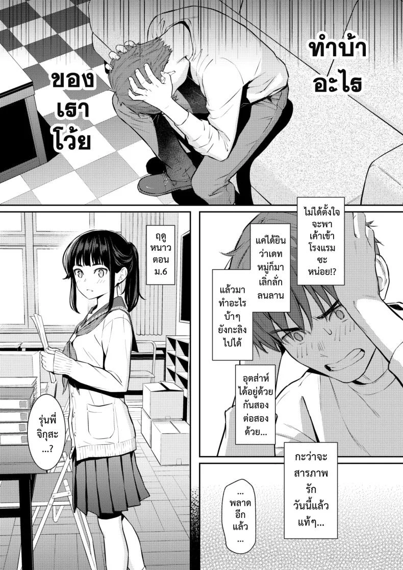 อ่านโดจิน ฤดูใบไม้ผลิที่ผลิบาน เพราะเธอยืนอยู่ตรงนั้น [Homunculus] หน้าที่ 14