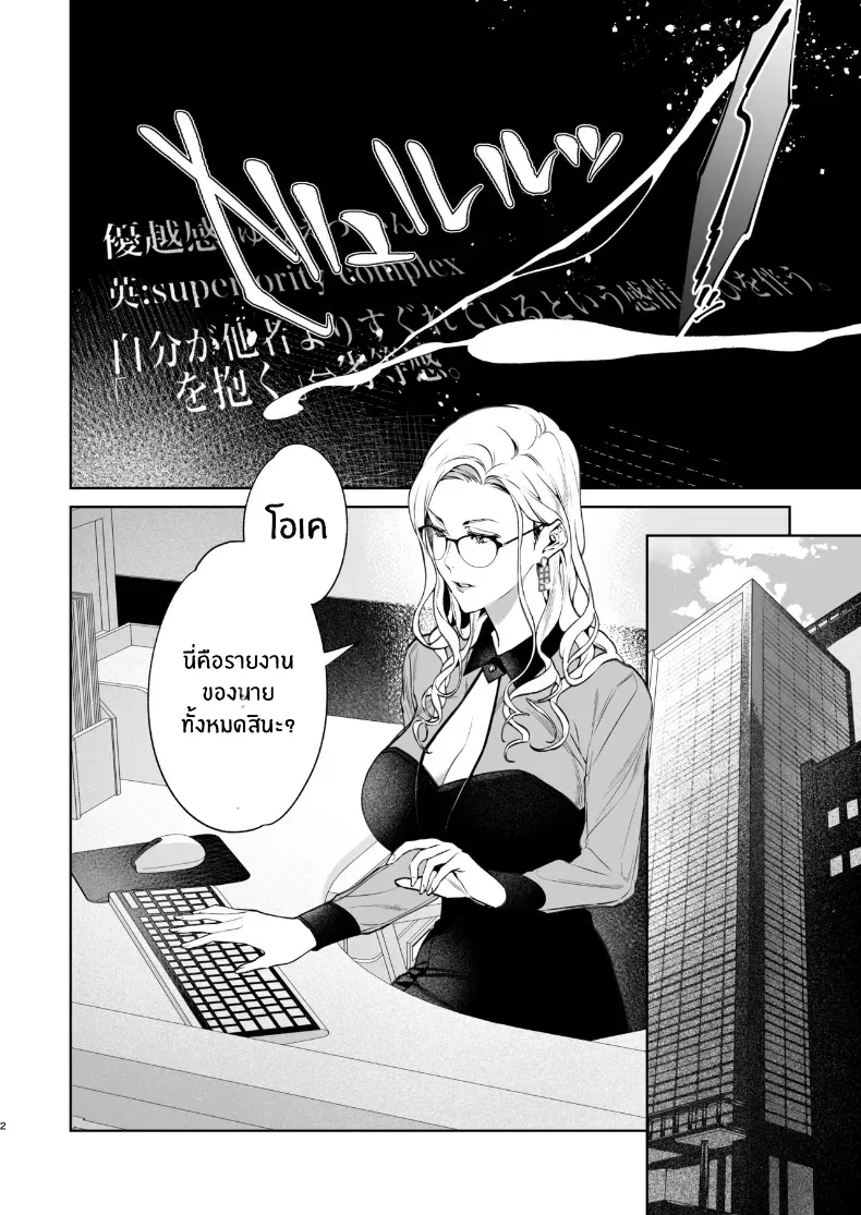 อ่านโดจิน งูกับแมงมุมในคืนที่เหยื่อยังไม่รู้ตัว (Shin-yu) หน้าที่ 3