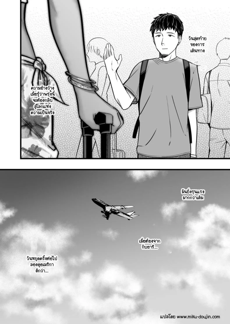 อ่านโดจิน วันหยุดที่แอลลี่พาออกนอกเส้นทางเดิม ตอนที่ 1 [YAGEN Nankotsu (Inukami Inoji)] Ally-san wa doko demo ikitai!! หน้าที่ 60