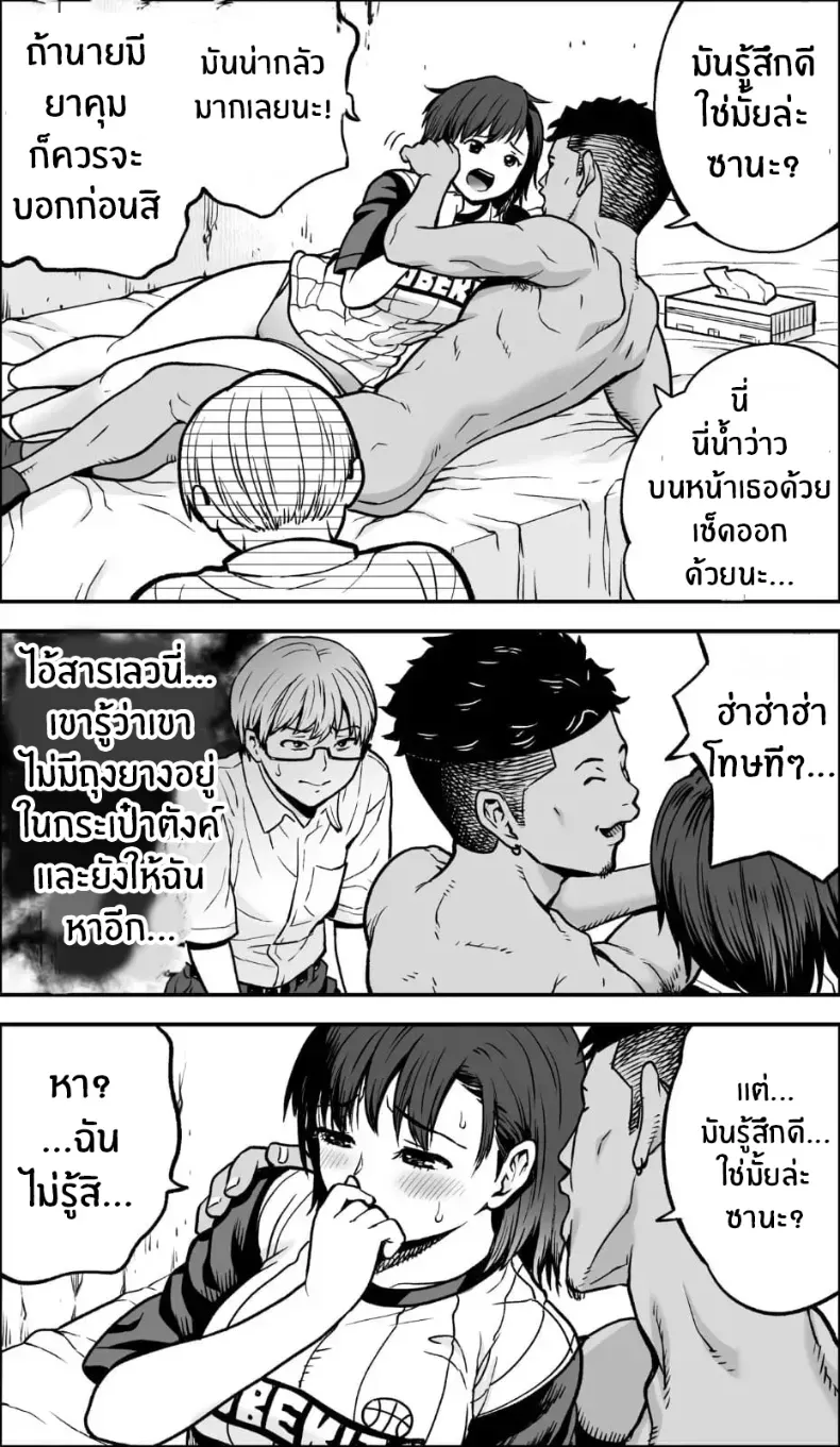 อ่านโดจิน คืนนั้นฉันเลือกไม่ถอยอีกต่อไป หน้าที่ 117