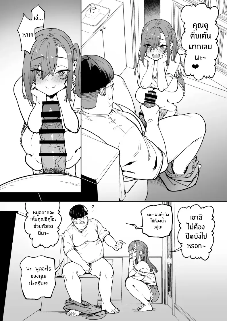 อ่านโดจิน คืนที่เธอเปลี่ยนไป ราวกับมีปีศาจอีกตนตื่นขึ้นมา ตอนที่ 5 (Takurowo) หน้าที่ 9