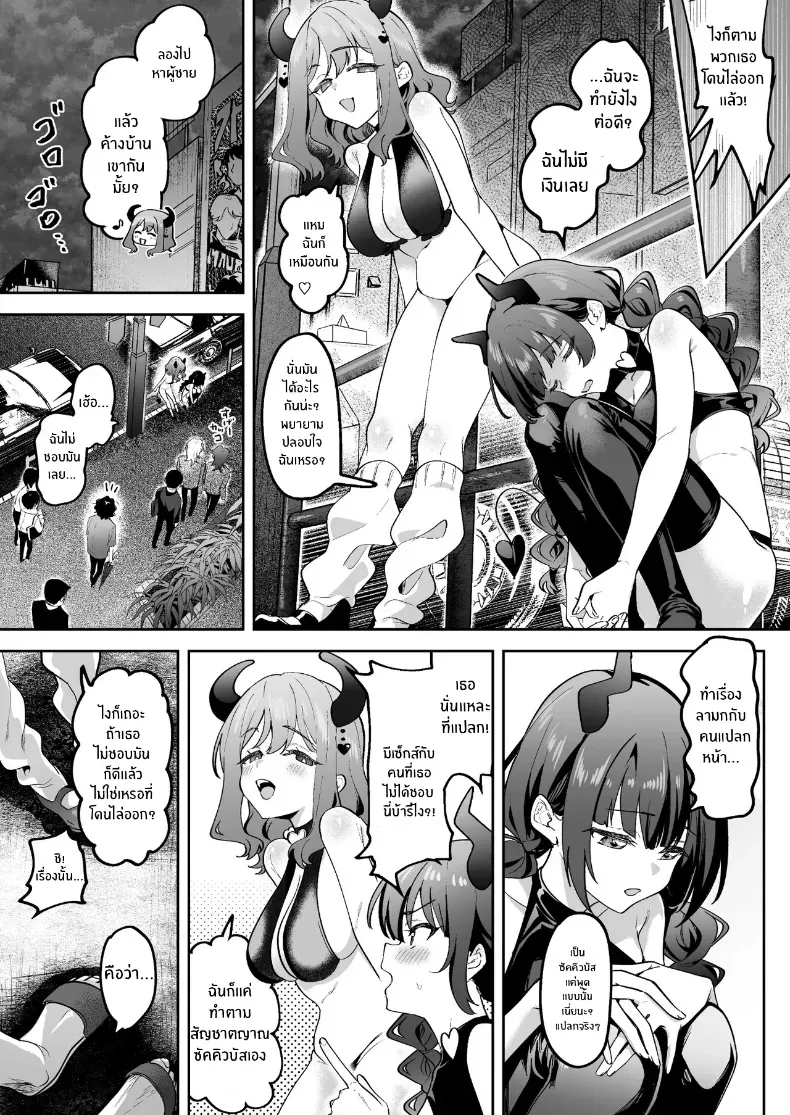อ่านโดจิน รับสาวเขามาอยู่ห้อง ได้ไหม หน้าที่ 4