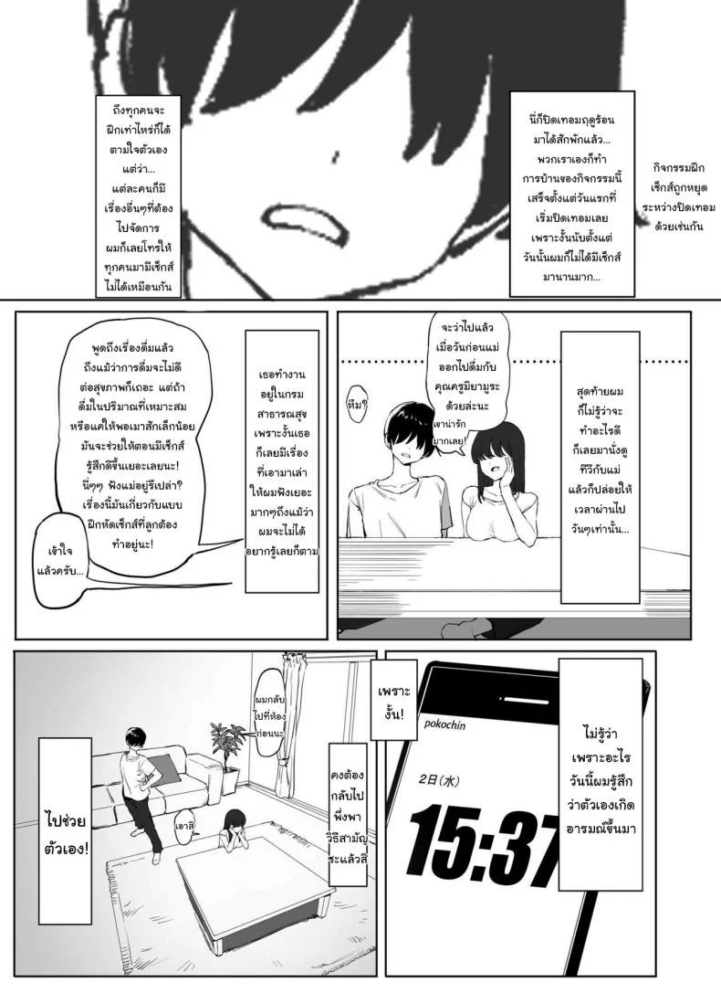 อ่านโดจิน ห้องเรียนที่ไม่มีในตาราง ตอนที่ 2 [Sakai] Seikoui Jisshuu Sexual Experimentation Practice หน้าที่ 69