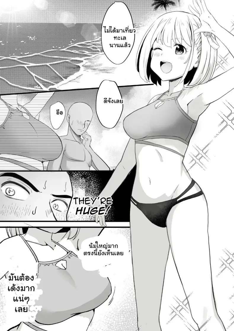 อ่านโดจิน คู่หูสาวบริการถึงห้องจนเช้า หน้าที่ 3