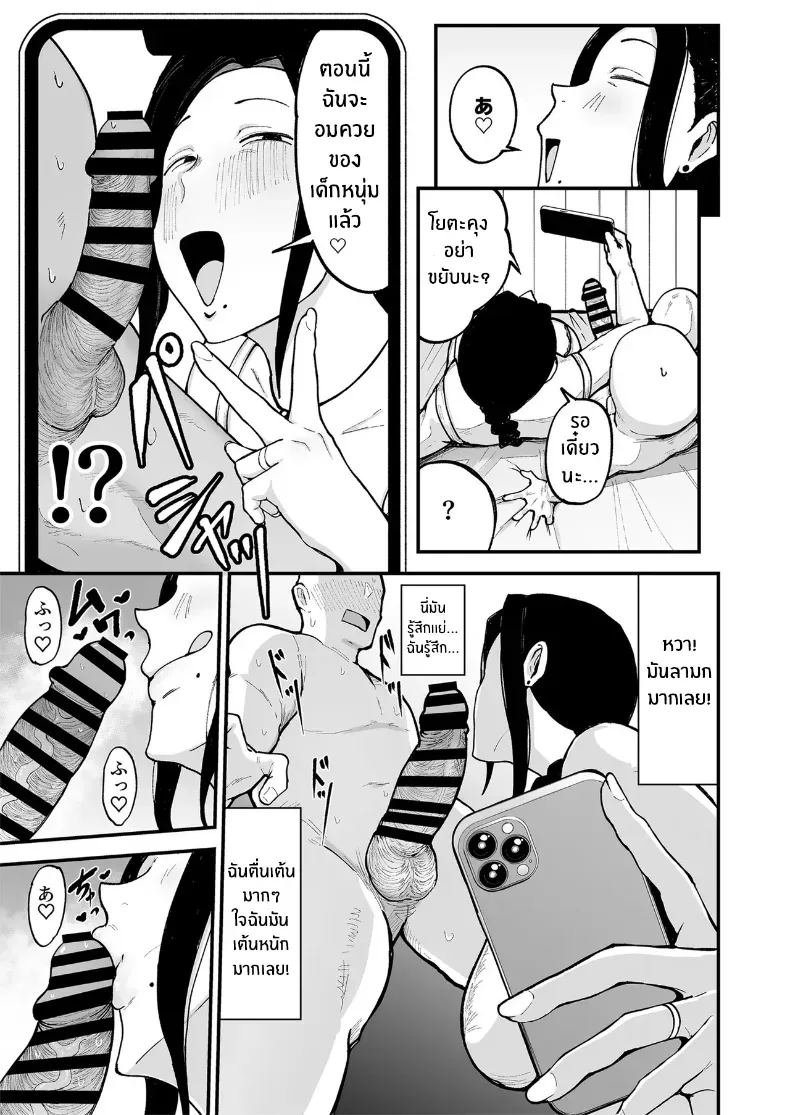อ่านโดจิน รสขมของความลับ ที่ซ่อนอยู่หลังชีวิตคู่ของอากิยามะซัง ตอนที่ 3 [Fujinoe Honpo (Fujinoe13B)] Beit Saki no Hitozuma, Akiyama-san หน้าที่ 11