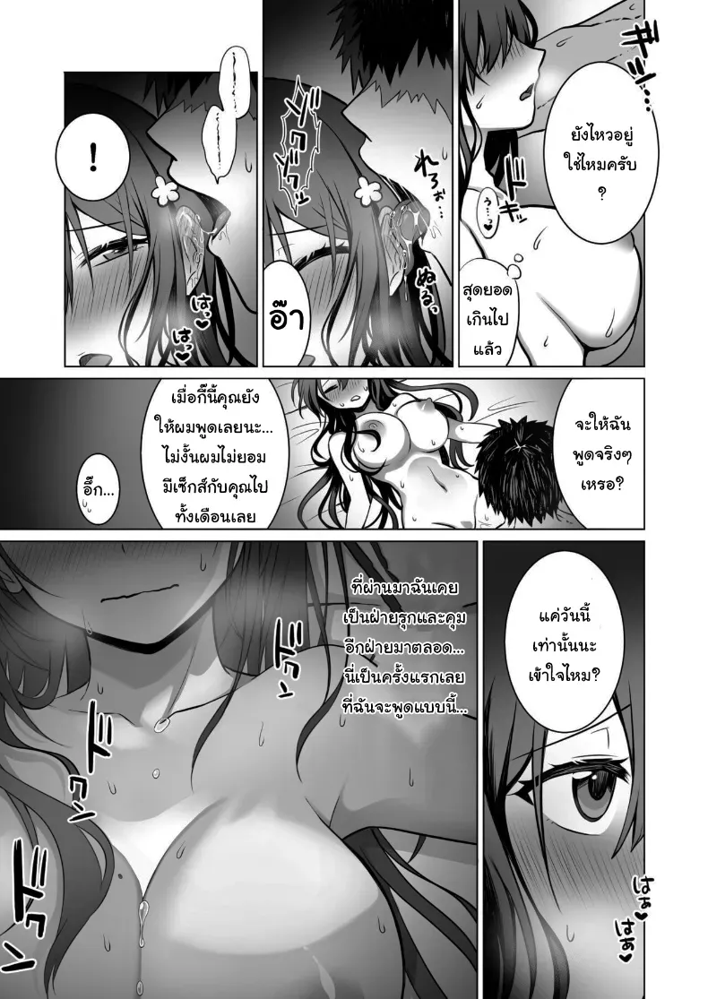 อ่านโดจิน นักผจญภัยสาวกับทางเลือกผิดพลาดในถ้ำต้องห้าม ตอนที่ 1 หน้าที่ 54
