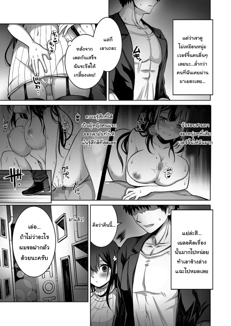 อ่านโดจิน นักผจญภัยสาวกับทางเลือกผิดพลาดในถ้ำต้องห้าม ตอนที่ 1 หน้าที่ 6