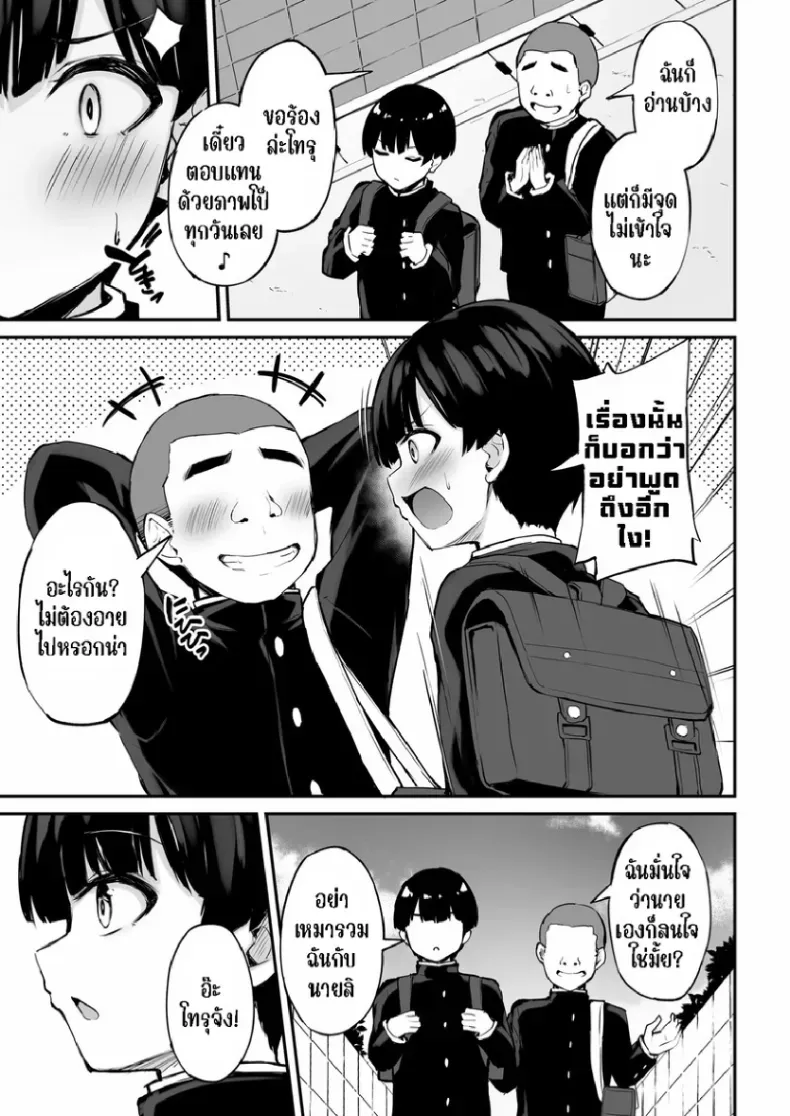 พี่สาวแสนดีในวันที่ไม่มีใครอยู่บ้าน ตอนที่ 1(Xe) 122 อ่านโดจิน พี่สาวแสนดีในวันที่ไม่มีใครอยู่บ้าน ตอนที่ 1(Xe) หน้าที่ 6