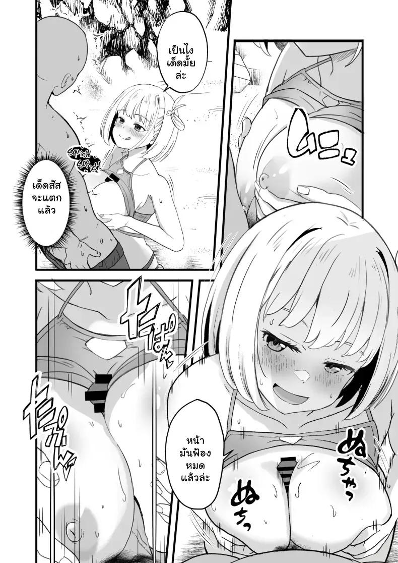 อ่านโดจิน คู่หูสาวบริการถึงห้องจนเช้า หน้าที่ 6