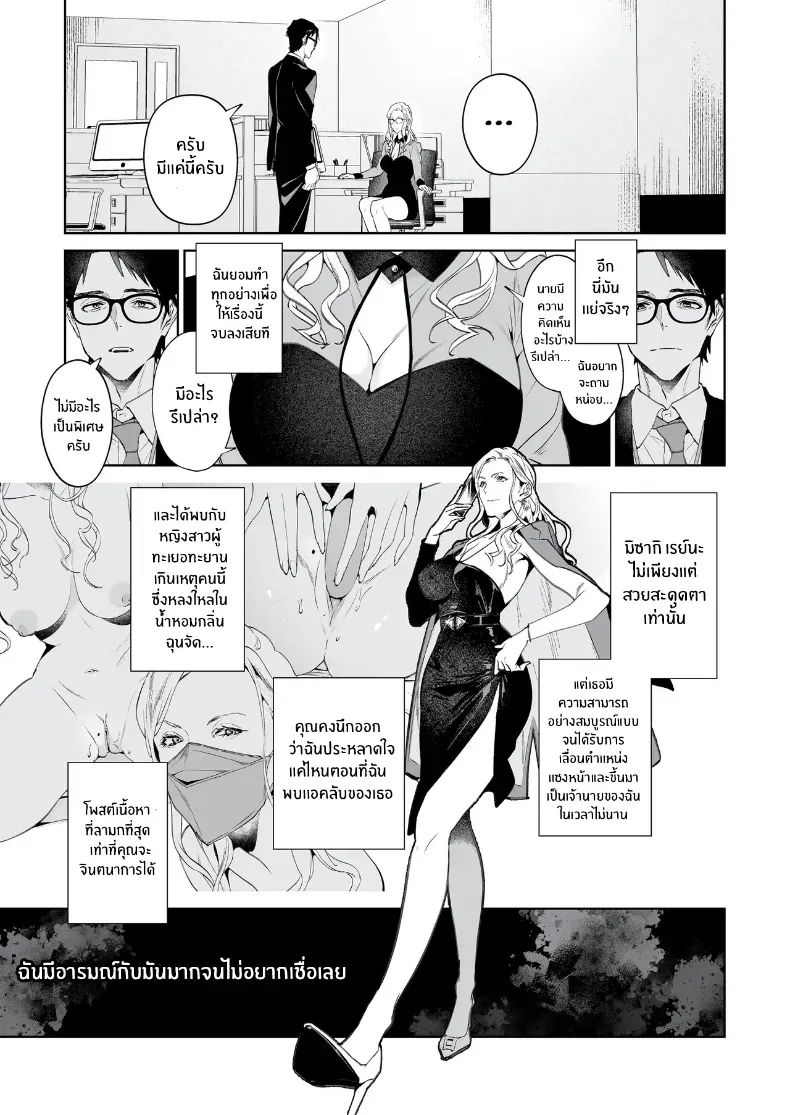 อ่านโดจิน งูกับแมงมุมในคืนที่เหยื่อยังไม่รู้ตัว (Shin-yu) หน้าที่ 4