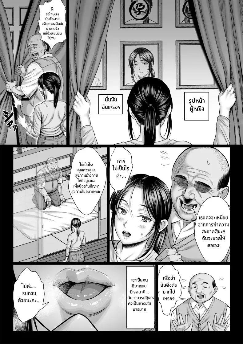 สุภาพบุรุษวัยเก๋า กับน้ำใจที่อันตราย 231 อ่านโดจิน สุภาพบุรุษวัยเก๋า กับน้ำใจที่อันตราย หน้าที่ 15