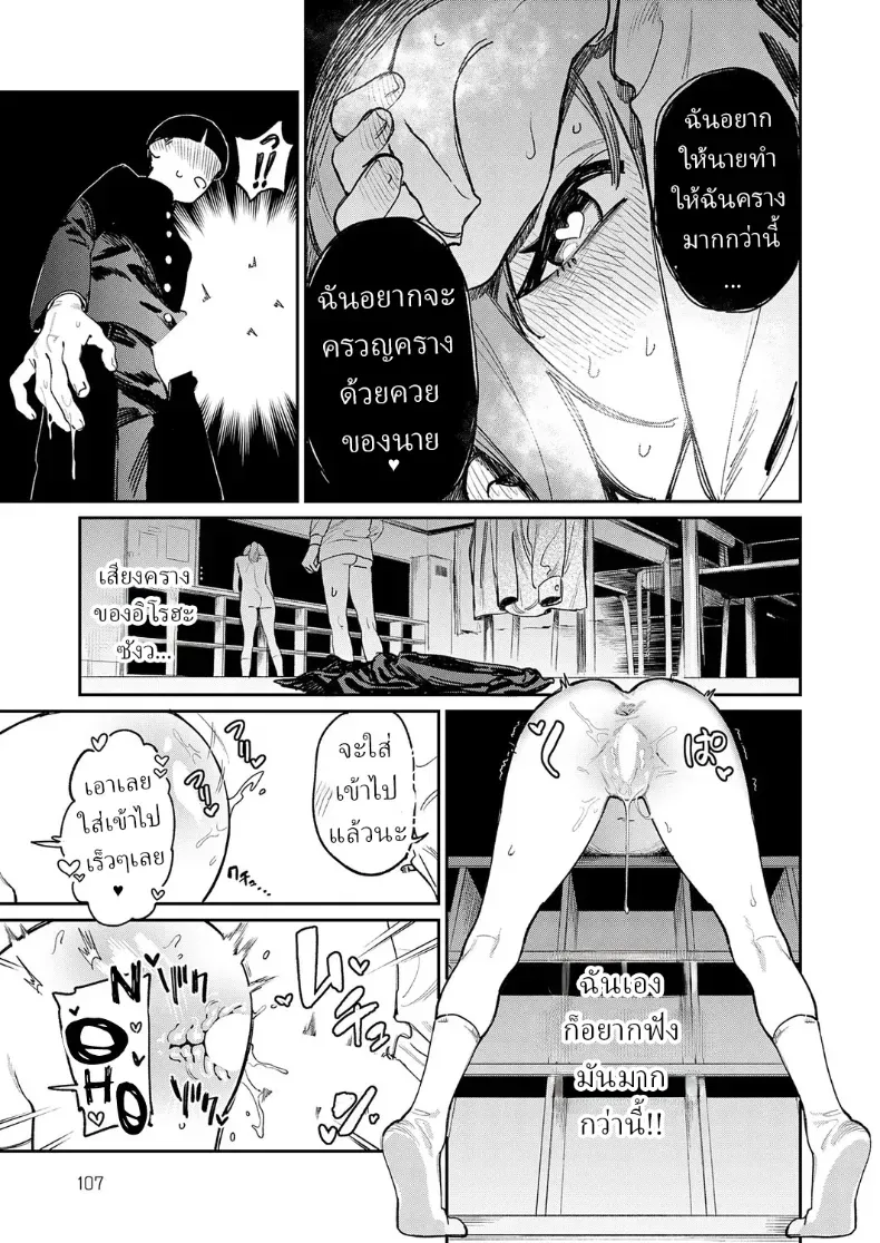อ่านโดจิน หลังเลิกเรียน ห้องว่างนั้นไม่เคยเงียบ หน้าที่ 17