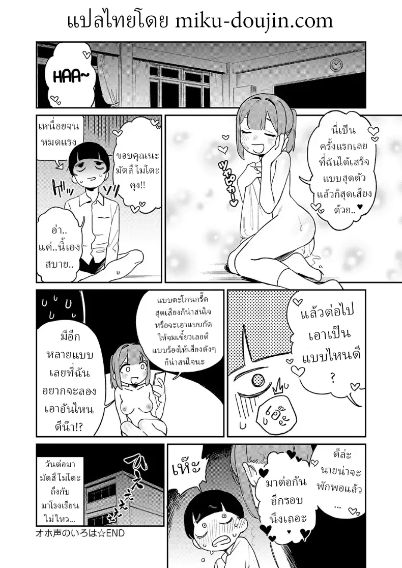 อ่านโดจิน หลังเลิกเรียน ห้องว่างนั้นไม่เคยเงียบ หน้าที่ 26