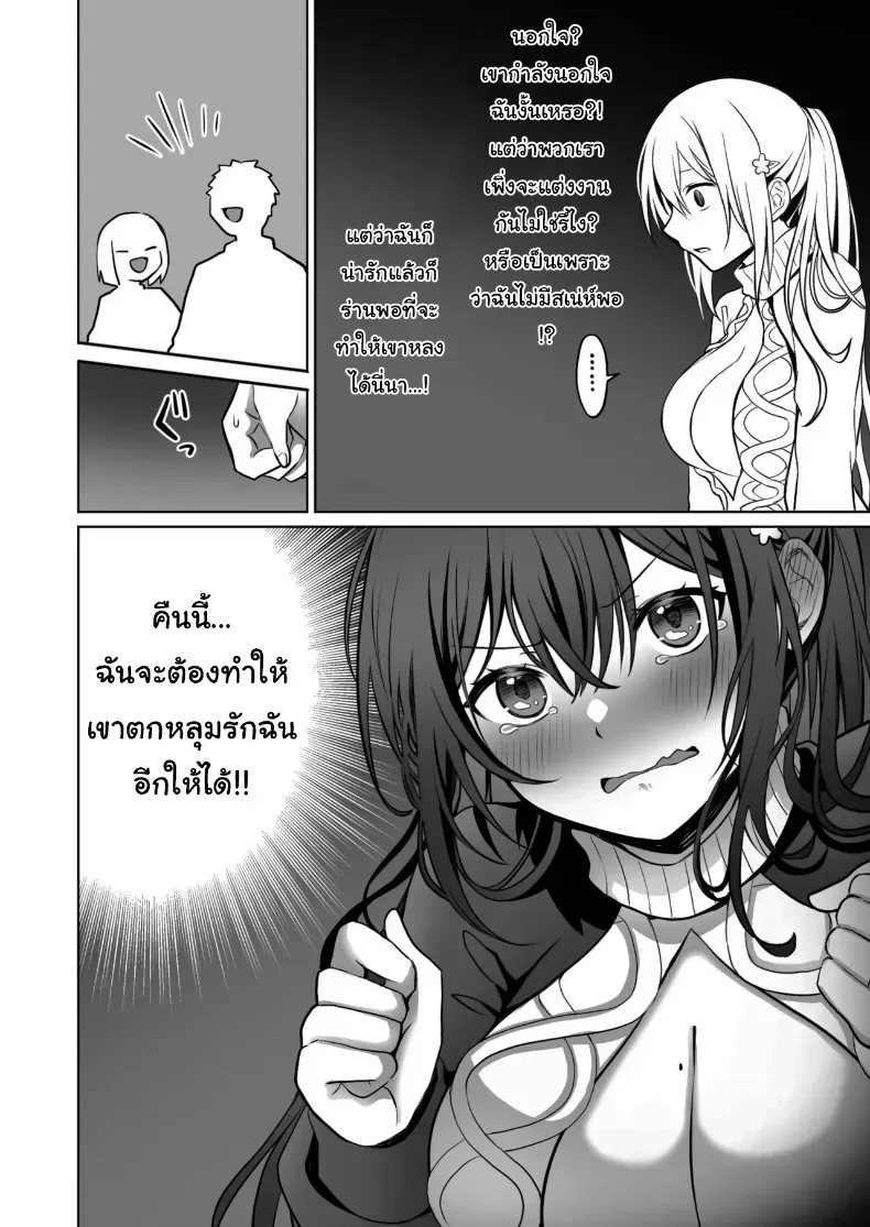 อ่านโดจิน นักผจญภัยสาวกับทางเลือกผิดพลาดในถ้ำต้องห้าม ตอนที่ 2 หน้าที่ 9