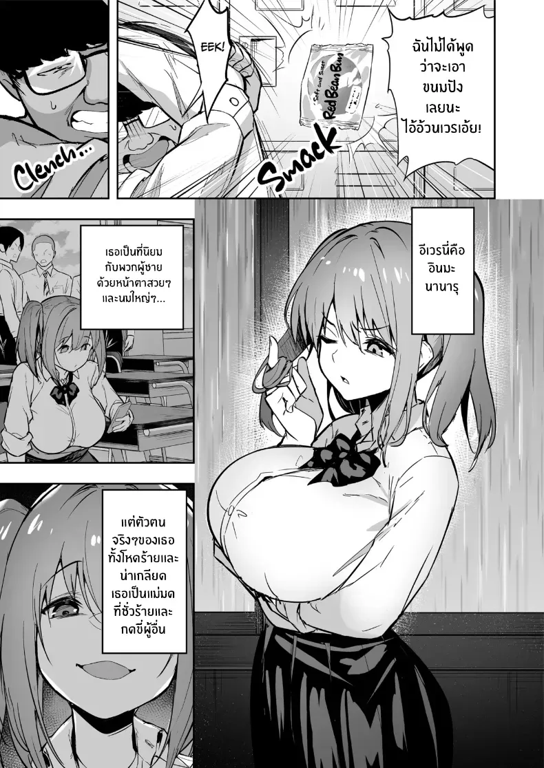 อ่านโดจิน คืนที่เธอเปลี่ยนไป ราวกับมีปีศาจอีกตนตื่นขึ้นมา ตอนที่ 1 (Takurowo) หน้าที่ 4