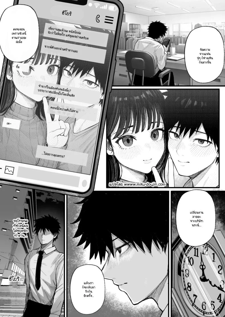 อ่านโดจิน เกมเอาคืนของคนเสียรัก ตอนที่ 1 [Kurukuru] หน้าที่ 4