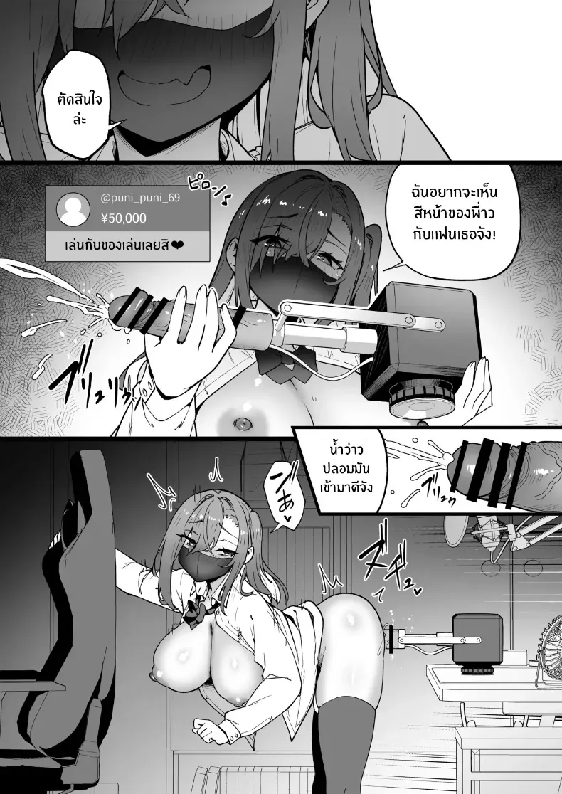 อ่านโดจิน คืนที่เธอเปลี่ยนไป ราวกับมีปีศาจอีกตนตื่นขึ้นมา ตอนที่ 5 (Takurowo) หน้าที่ 36