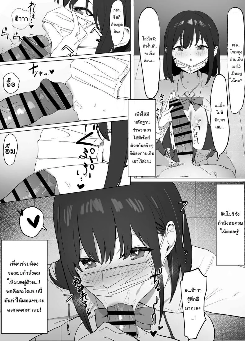 อ่านโดจิน ห้องเรียนที่ไม่มีในตาราง ตอนที่ 1 [Sakai] Seikoui Jisshuu Sexual Experimentation Practice หน้าที่ 9