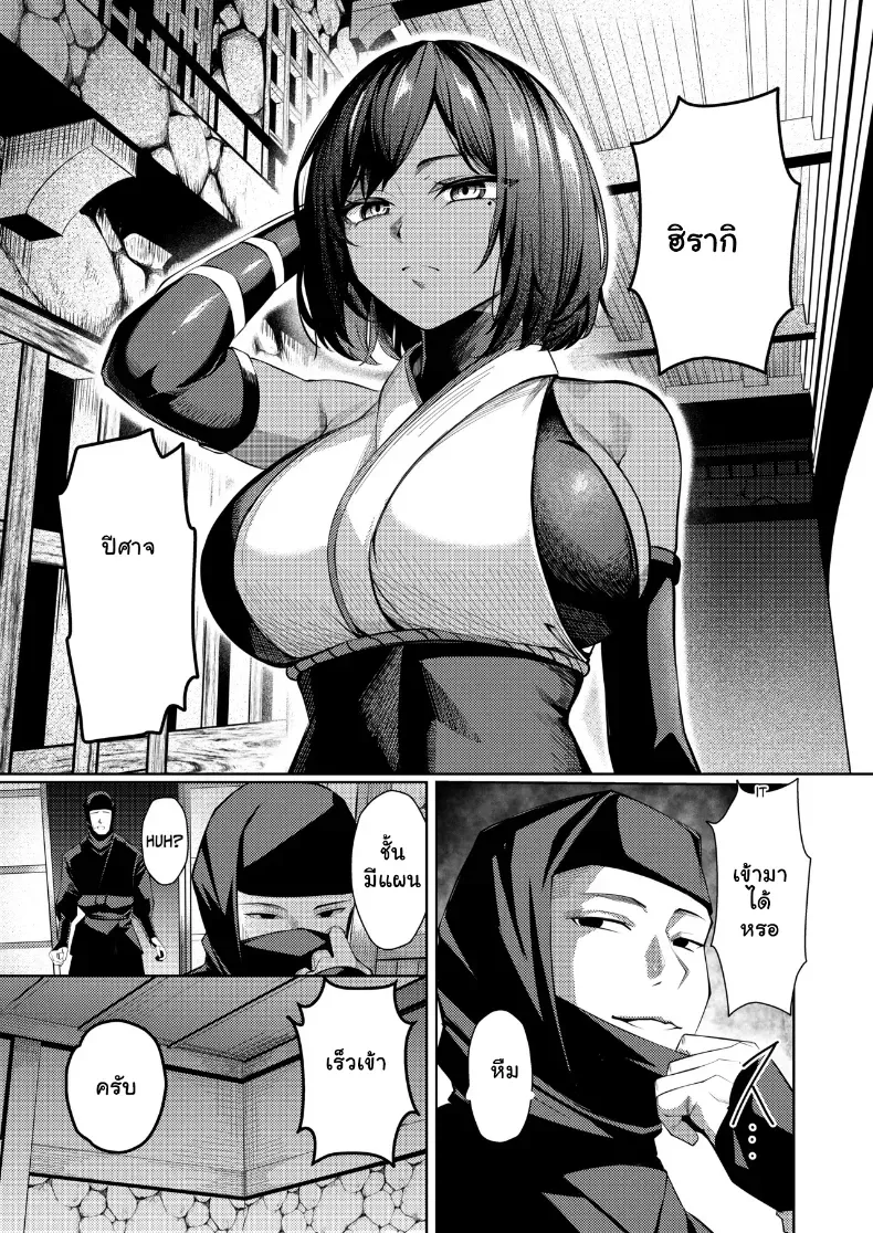 อ่านโดจิน สายลับสาวปากแข็ง จนคืนนั้นยอมเอง หน้าที่ 8