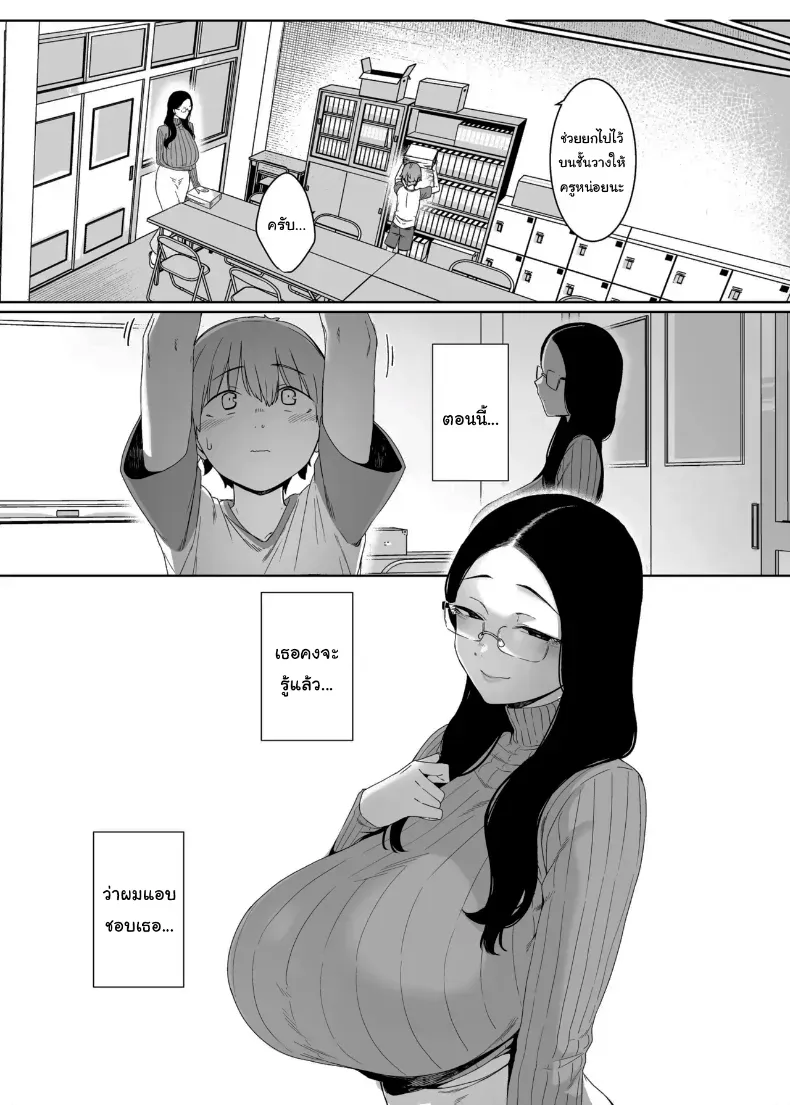 ถ้าเป็นคู่รักกันก็คงจะไม่เป็นไรหรอกนะ (Nakamura Regura) 126 อ่านโดจิน ถ้าเป็นคู่รักกันก็คงจะไม่เป็นไรหรอกนะ (Nakamura Regura) หน้าที่ 8