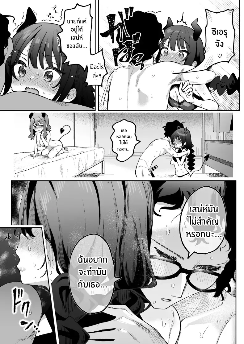 อ่านโดจิน รับสาวเขามาอยู่ห้อง ได้ไหม หน้าที่ 38