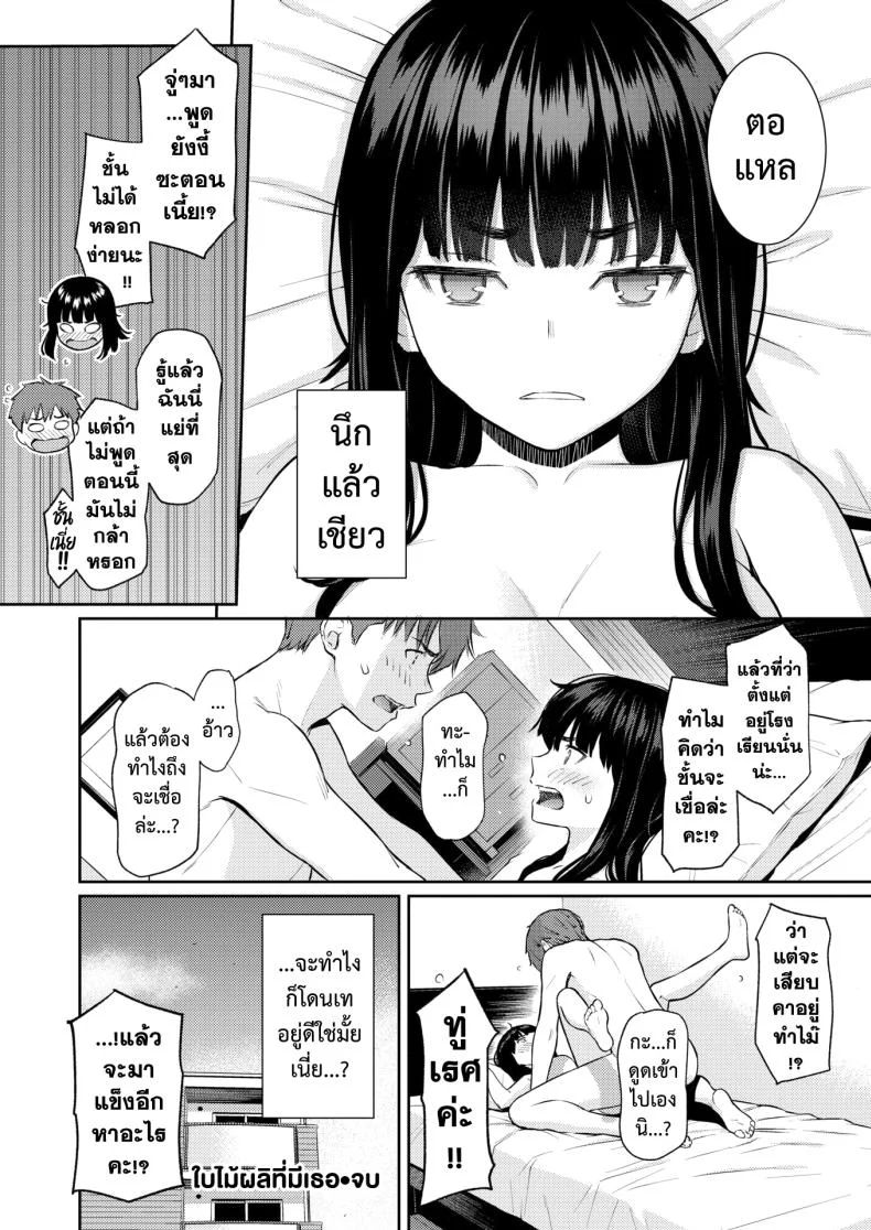 อ่านโดจิน ฤดูใบไม้ผลิที่ผลิบาน เพราะเธอยืนอยู่ตรงนั้น [Homunculus] หน้าที่ 31