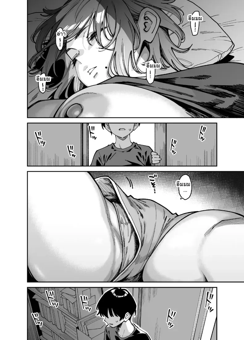 อ่านโดจิน พลาดเพียงจังหวะเดียว แล้วเรื่องก็ไหลไปไกลกว่าที่คิด (Shouji Nigou) หน้าที่ 25
