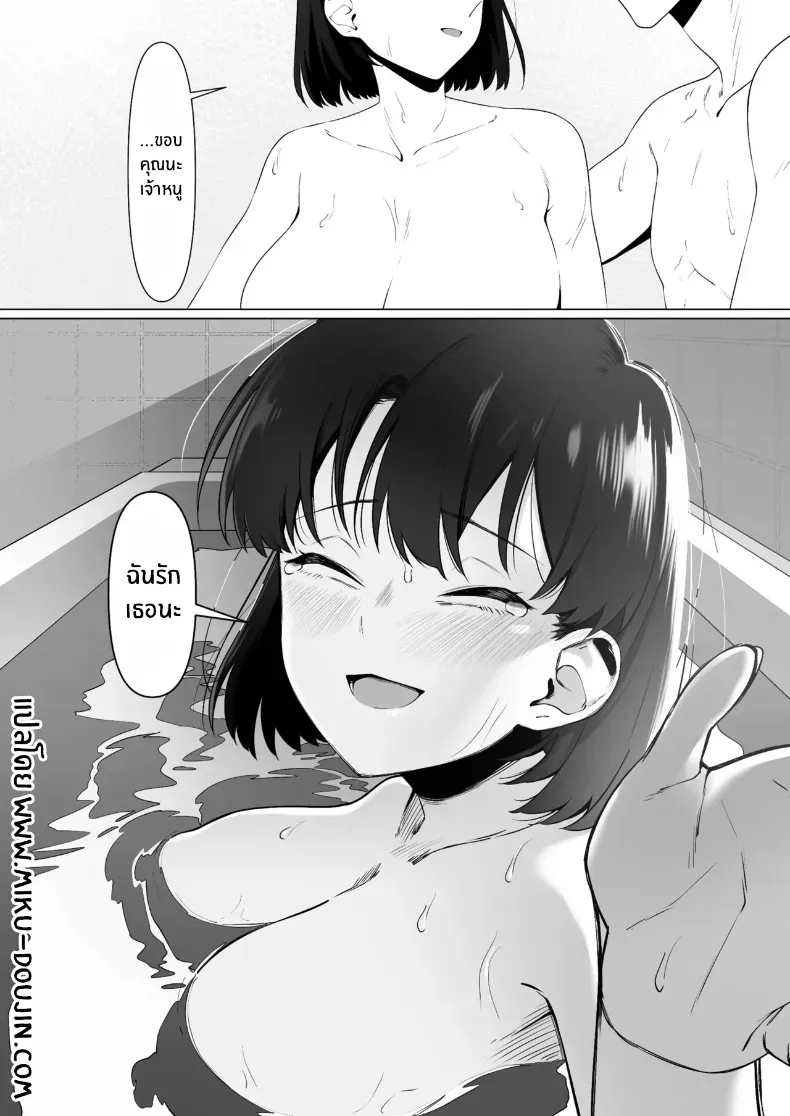อ่านโดจิน สิบหกปีที่ถูกเก็บไว้ในกล่องความทรงจำ (Yugudora Shiruo) หน้าที่ 66