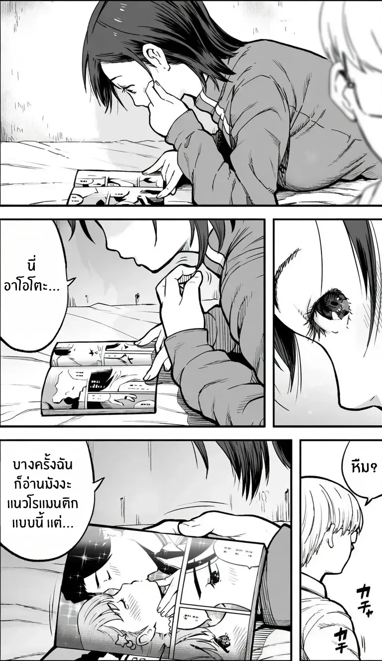 อ่านโดจิน คืนนั้นฉันเลือกไม่ถอยอีกต่อไป หน้าที่ 7