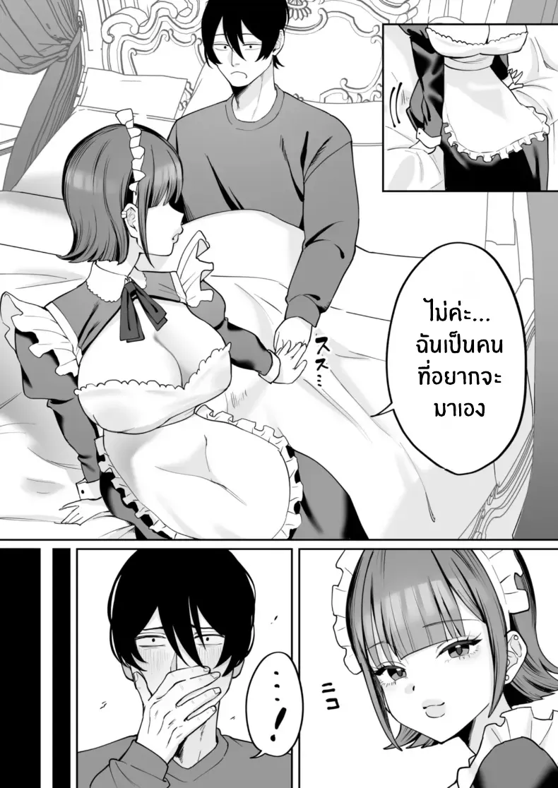 อ่านโดจิน เมดสาวผู้เข้ามาเปลี่ยนเจ้าของบ้าน โดยไม่ต้องพูดอะไรมาก หน้าที่ 56