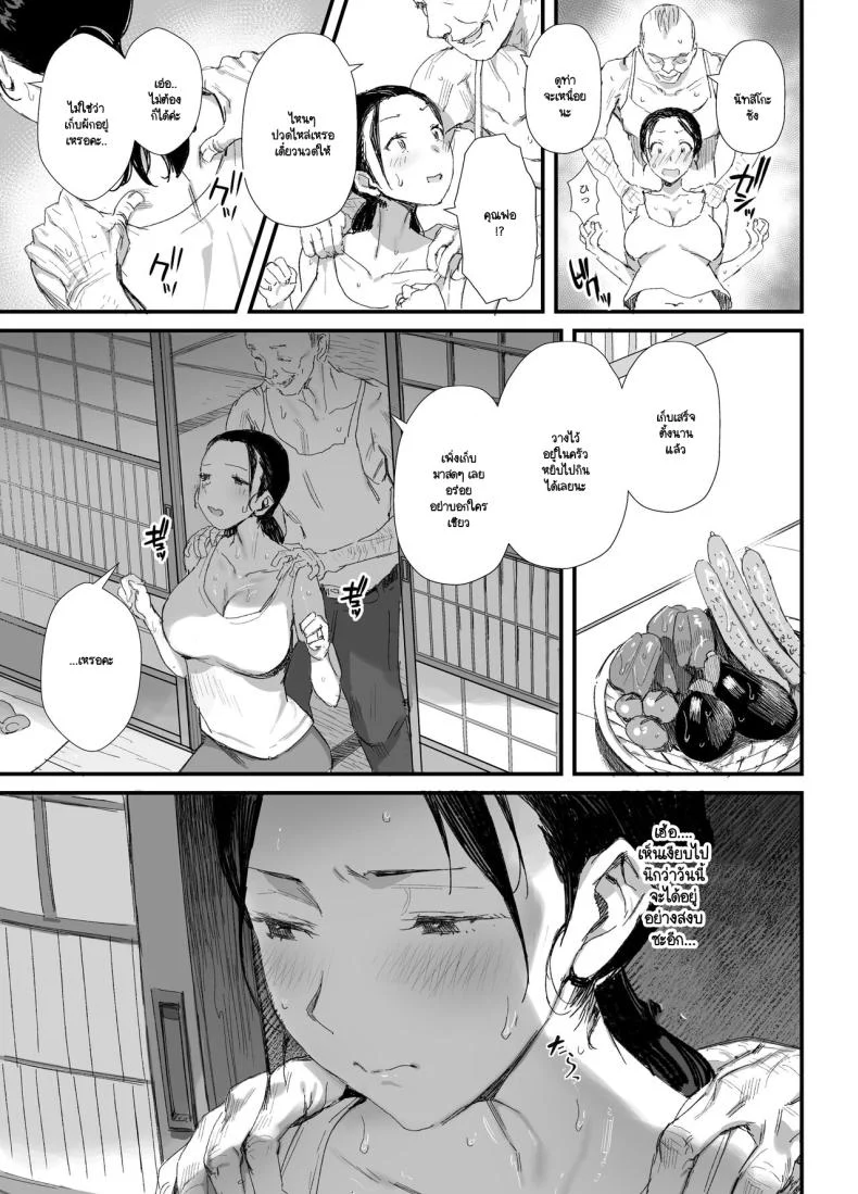 อ่านโดจิน พ่อตาทำให้การอยู่บ้านผัวไม่น่าเบื่อ (Onodera) หน้าที่ 14
