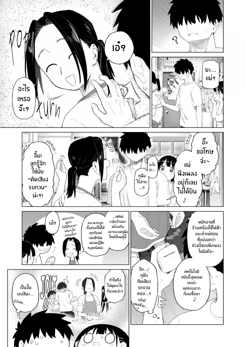 อ่านโดจิน น้องสาวผู้ไร้เดียงสา กับความลับที่บ้าน ตอนที่ 2 [Mizu no Uro] หน้าที่ 66