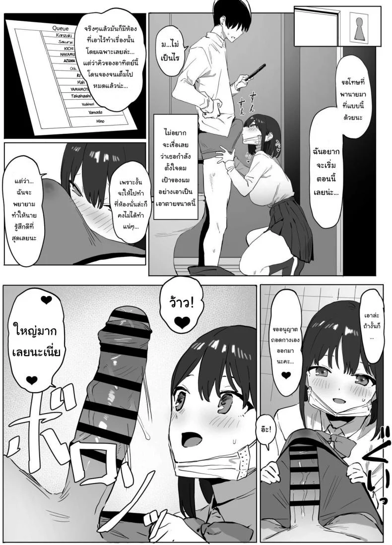 อ่านโดจิน ห้องเรียนที่ไม่มีในตาราง ตอนที่ 1 [Sakai] Seikoui Jisshuu Sexual Experimentation Practice หน้าที่ 8
