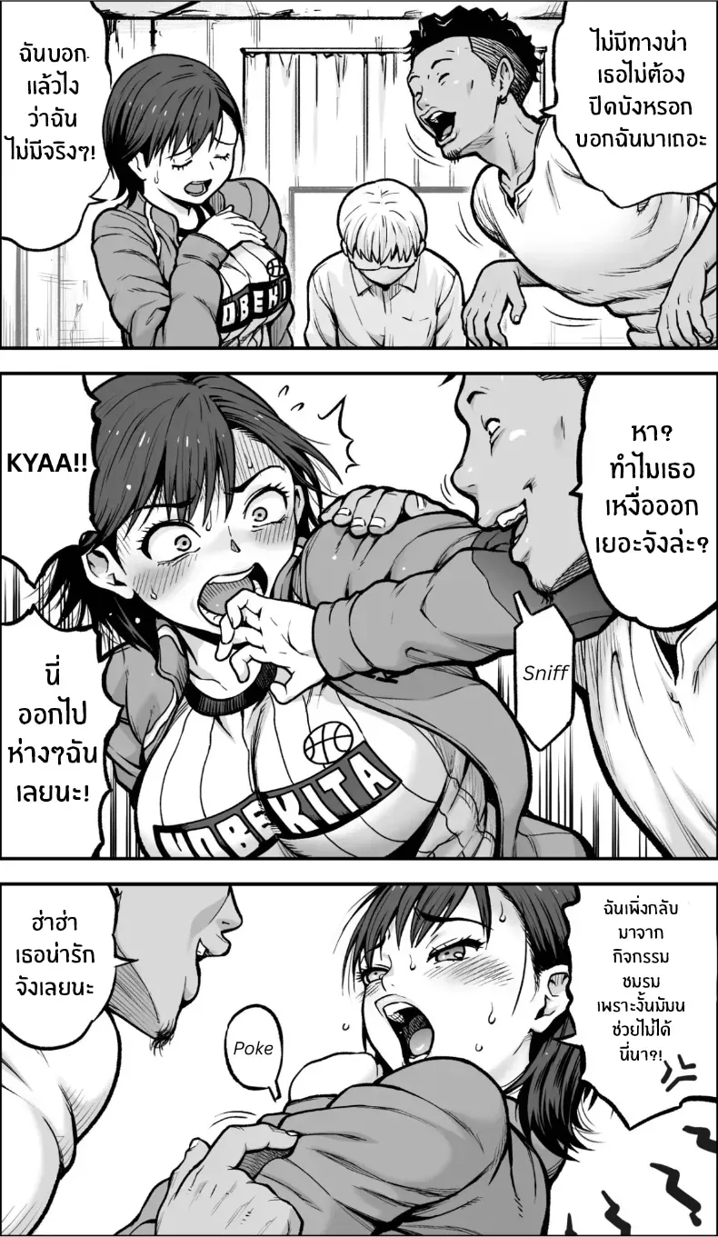 อ่านโดจิน คืนนั้นฉันเลือกไม่ถอยอีกต่อไป หน้าที่ 26