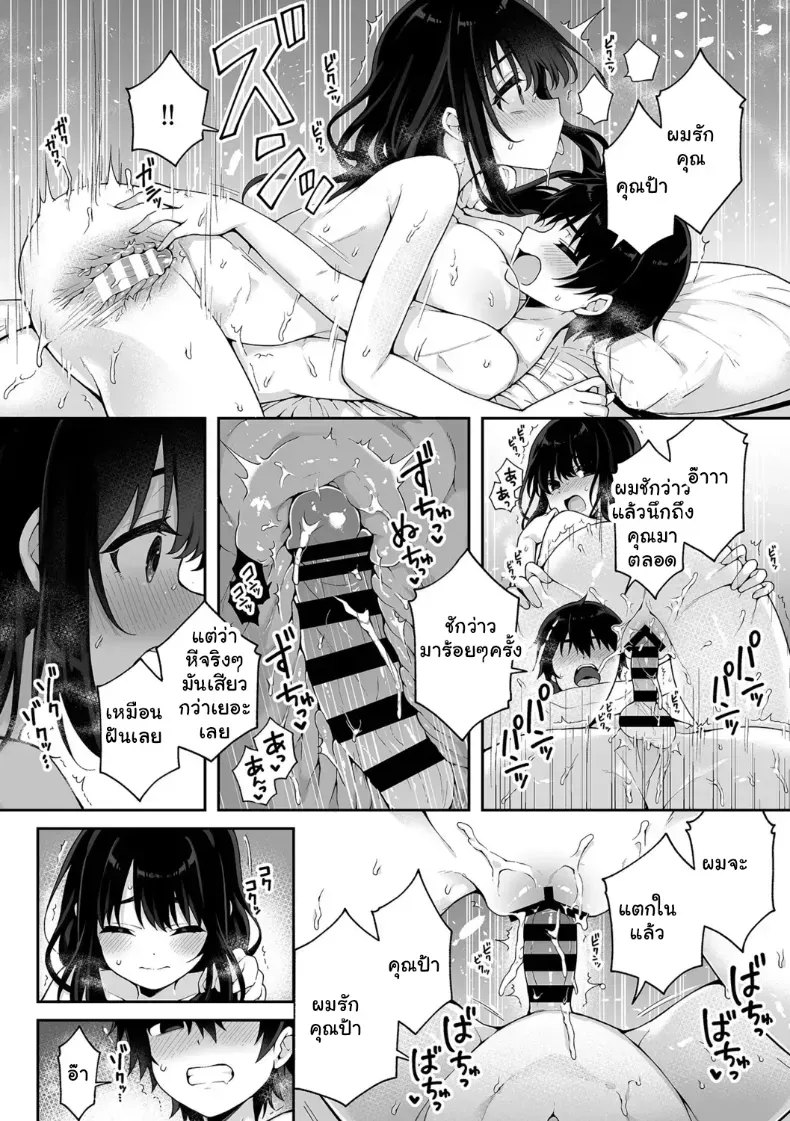 อ่านโดจิน ชิซุเอะผู้เงียบขรึม กับตัวตนหลังประตูที่ไม่มีใครรู้ หน้าที่ 17