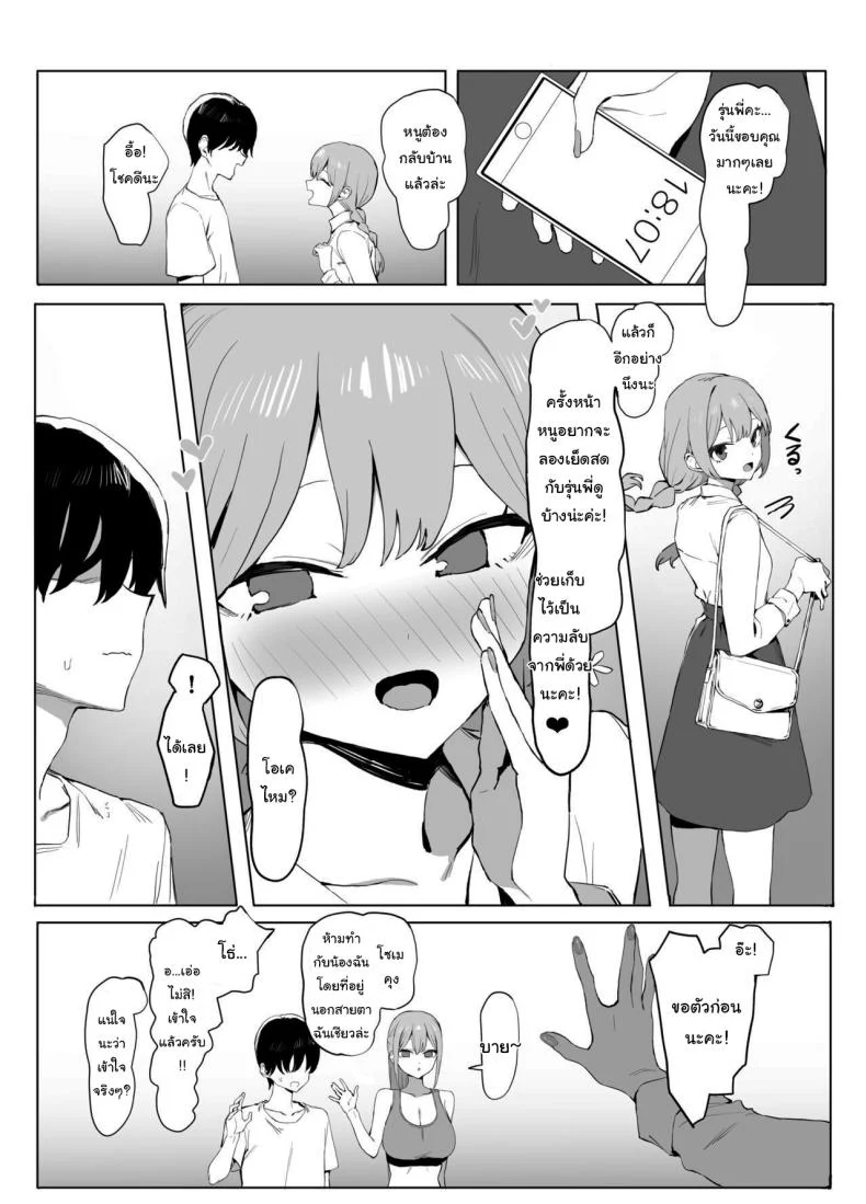 อ่านโดจิน ห้องเรียนที่ไม่มีในตาราง ตอนที่ 2 [Sakai] Seikoui Jisshuu Sexual Experimentation Practice หน้าที่ 122