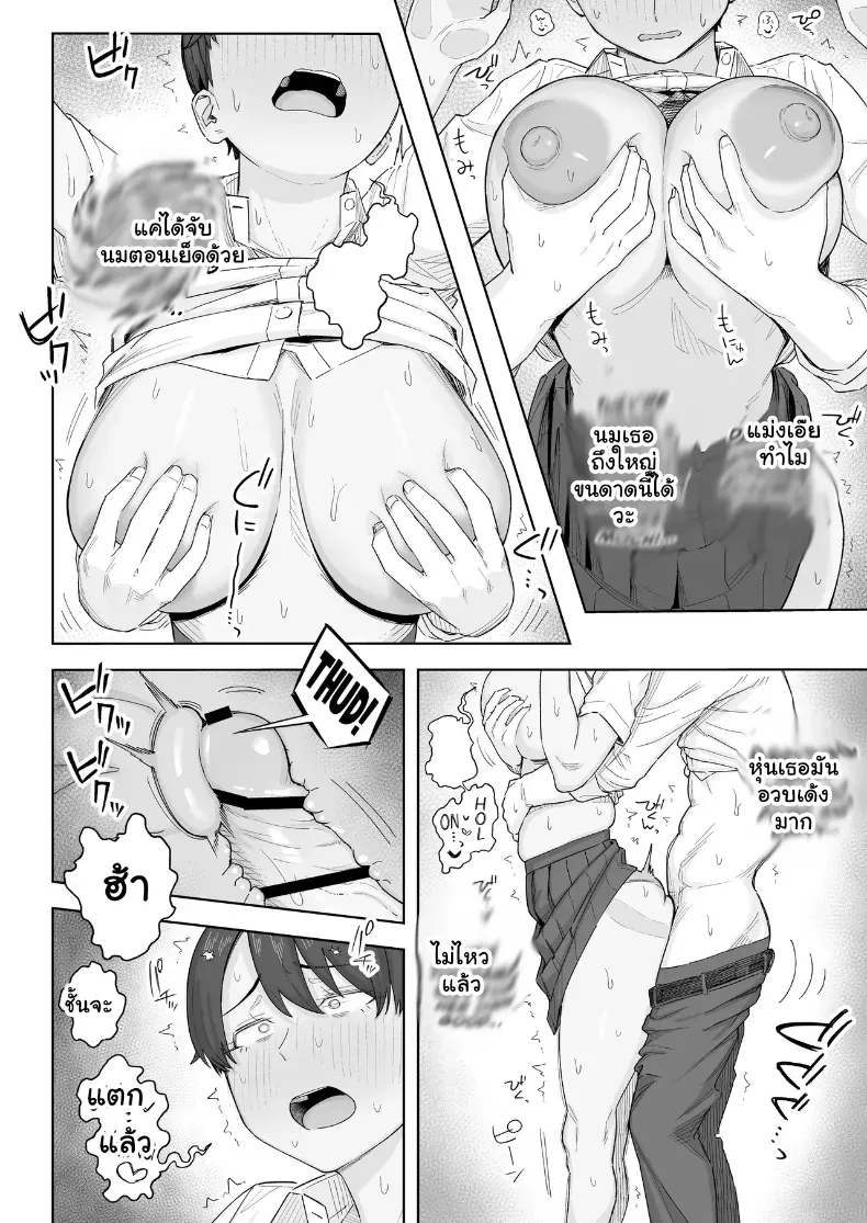 อ่านโดจิน เพื่อนเก่าจอมแข็งข้อ ทำให้อ่อนด้วยความเสียว หน้าที่ 15