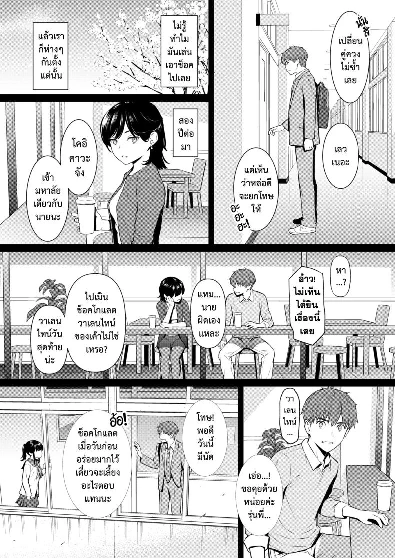อ่านโดจิน ฤดูใบไม้ผลิที่ผลิบาน เพราะเธอยืนอยู่ตรงนั้น [Homunculus] หน้าที่ 16