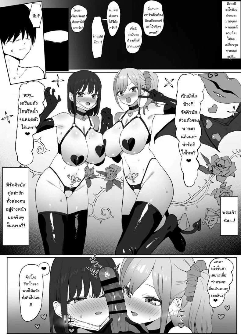 อ่านโดจิน ห้องเรียนที่ไม่มีในตาราง ตอนที่ 2 [Sakai] Seikoui Jisshuu Sexual Experimentation Practice หน้าที่ 55