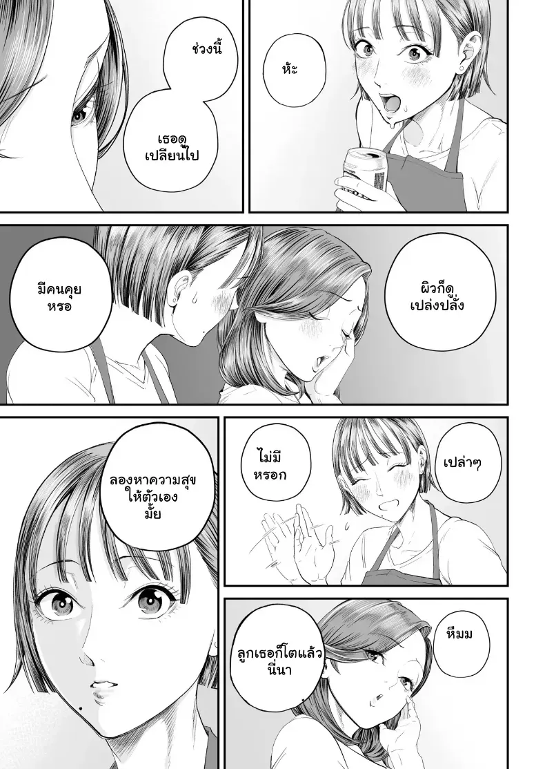 อ่านโดจิน คนในบ้านเดียวกัน ที่เริ่มมองกันแบบอื่น หน้าที่ 22