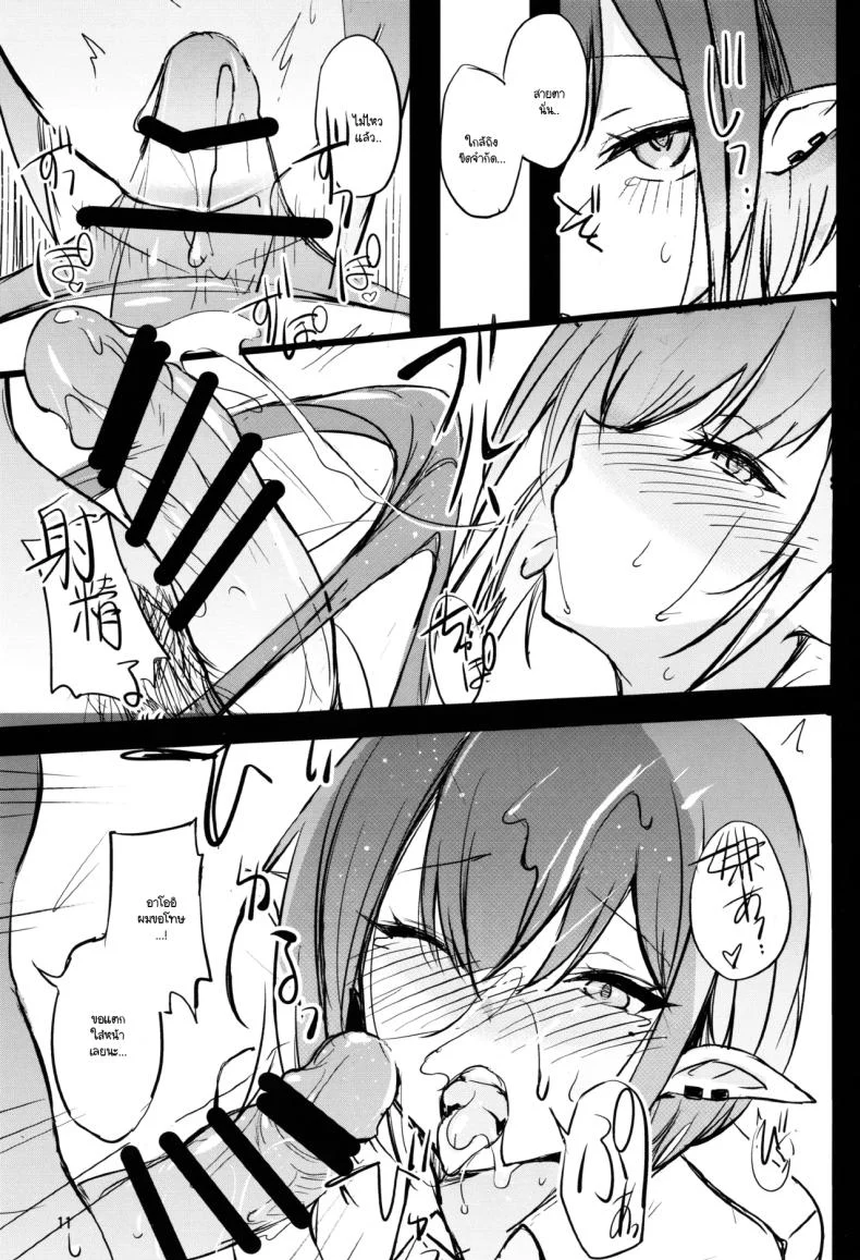 อ่านโดจิน คำชวนก่อนจากลา ที่อยากยื้อเวลาไว้อีกสักคืน (Tsuzuri) (Blue Archive) หน้าที่ 10