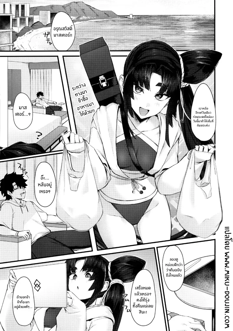 อ่านโดจิน สาวปีกยาว ในคืนที่เธอยิ้มไม่หยุด หน้าที่ 2