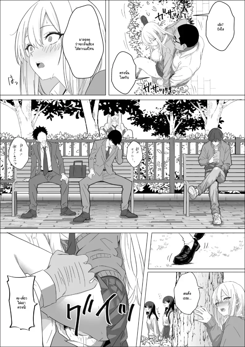 อ่านโดจิน คำถามที่ค้างอยู่ในห้องเงียบ [Mass King] หน้าที่ 45