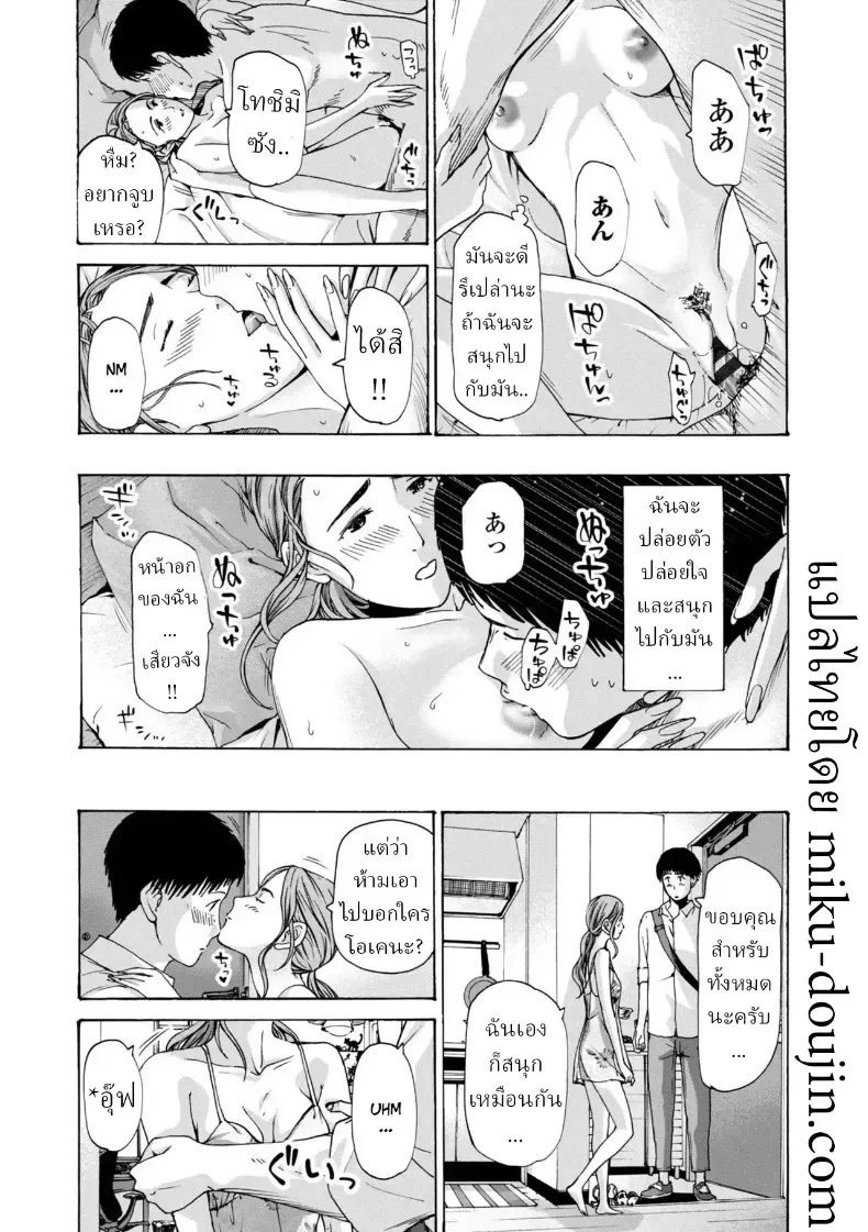 อ่านโดจิน เมื่อศักดิ์ศรีค่อยๆ แพ้ให้กับคำว่ารัก หน้าที่ 7