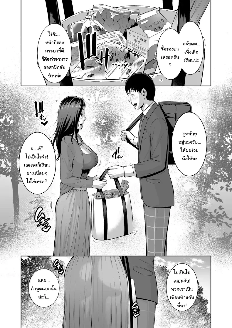 อ่านโดจิน ตัวเลขบนปฏิทิน ไม่ได้บอกทุกอย่างของความรู้สึก ตอนที่ 1 หน้าที่ 12