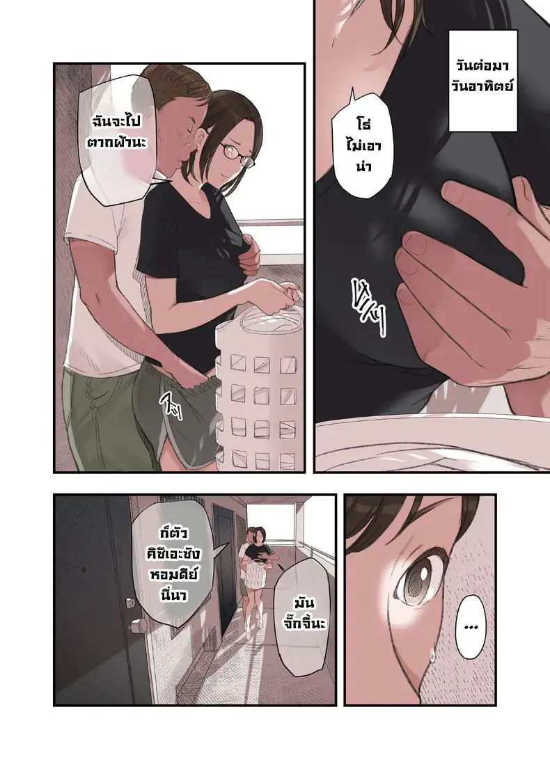อ่านโดจิน คำเตือนจากคนรัก ที่ฟังช้าไปเพียงนิดเดียว (Namaribou Nayonayo) หน้าที่ 12